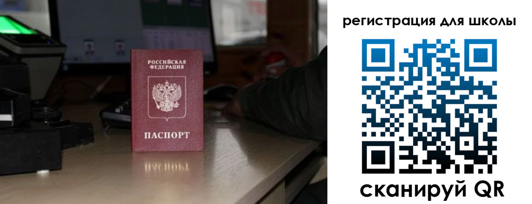 прописка для работы в Кургане